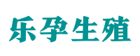 成都供卵咨询中心-正规医院供卵联系方式〖无需排队等待〗
